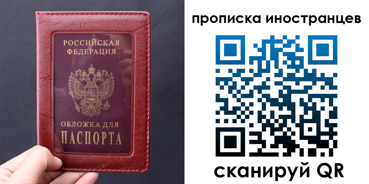 прописка 2025 в Березниках