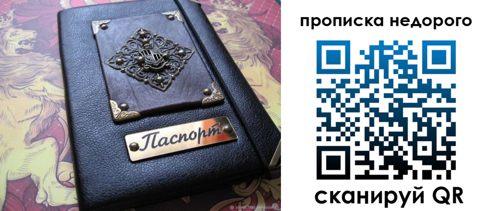 прописка для работы в Березниках