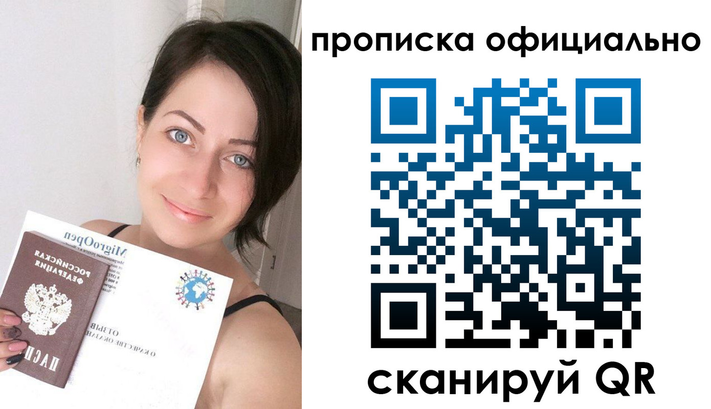 временная регистрация поиск в Березниках