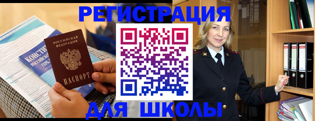 прописка регистрация в Березниках