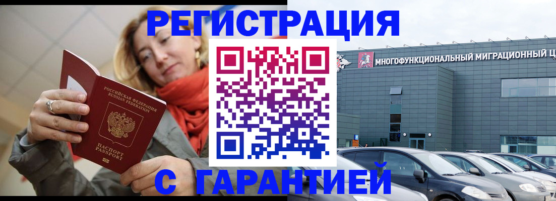 купить прописку в Березниках