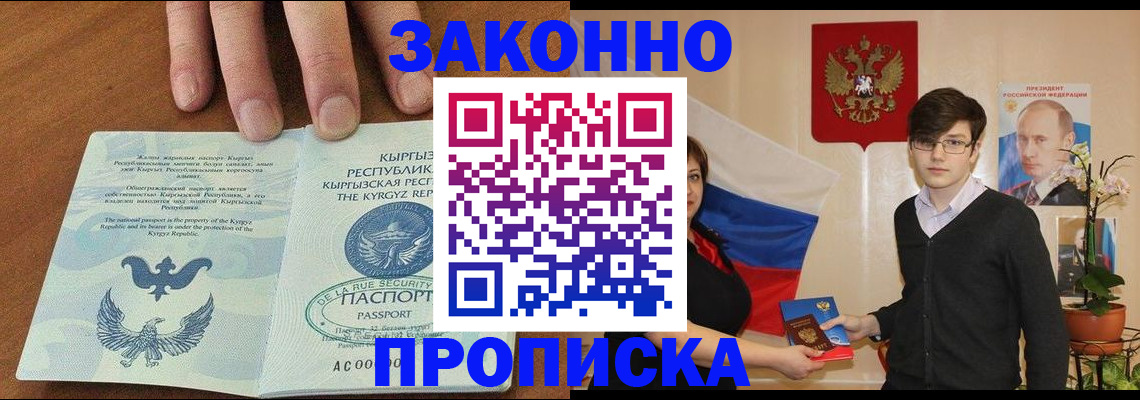 временная регистрация 2025 в Березниках