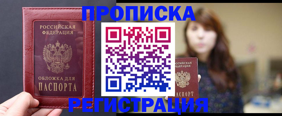 временная регистрация поиск в Березниках