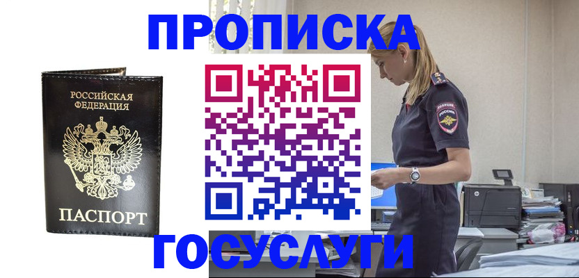 найти адрес прописки в Березниках