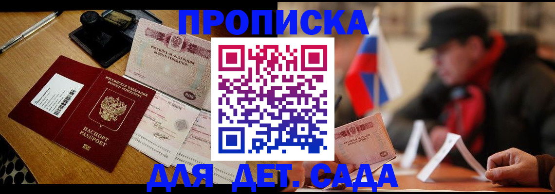 где прописаться в Березниках